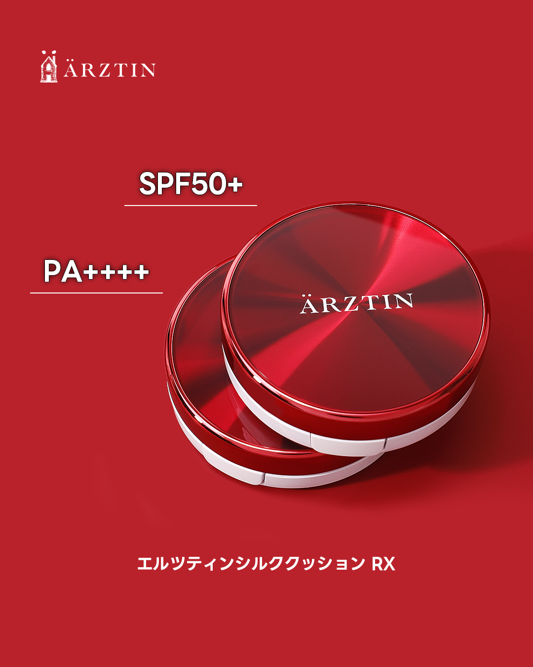 ARZTIN / 「シルククッションRX」にて販売開始のお知らせ