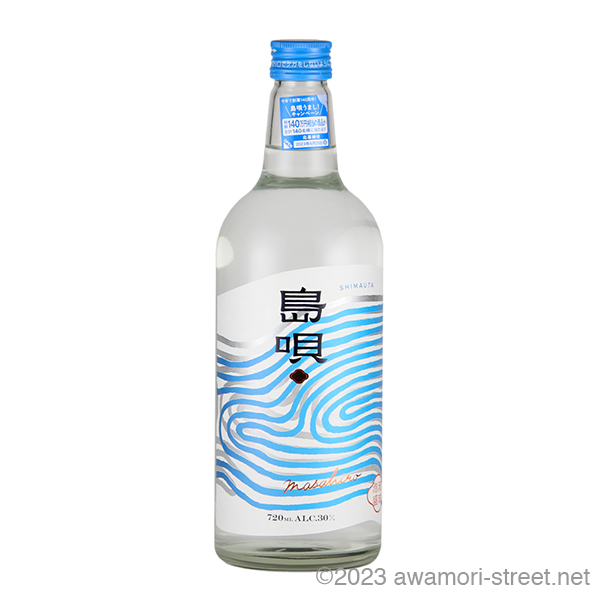 島唄 30度,720ml x 2本セット / まさひろ酒造 / 泡盛ストリート.net