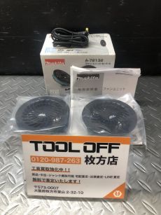マキタ makita 空調服用ファンベストバッテリーセット A-72132の中古