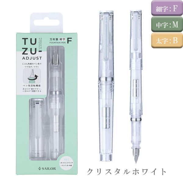 BRAND：セーラー万年筆 – 文具専門ストア@Usagiya