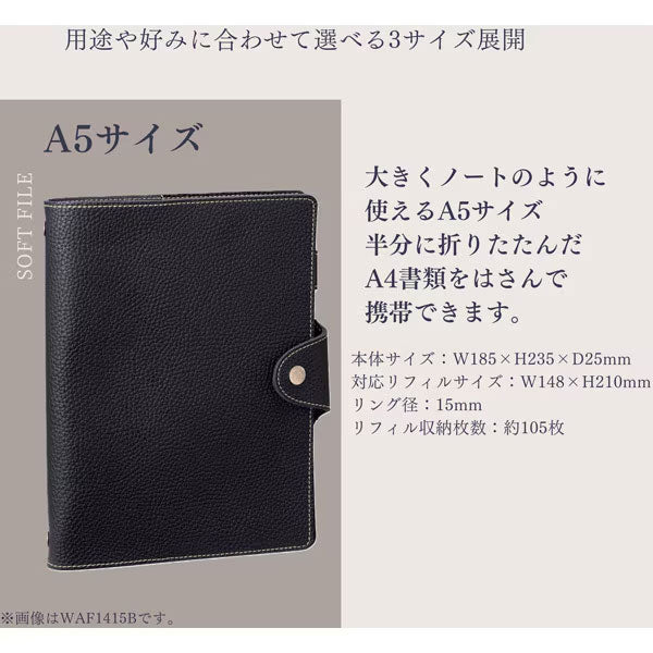 SOFT FILE(ソフトファイル) 聖書サイズ [全3色] リング15mm レイメイ