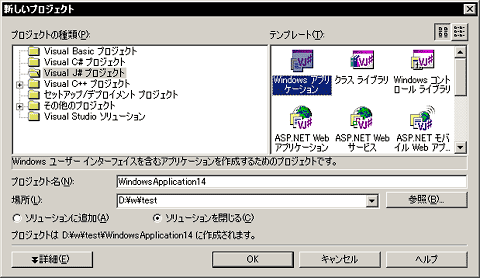 特集 より洗練されたVisual Studio .NET 2003の新機能を探る（1/4） - ＠IT
