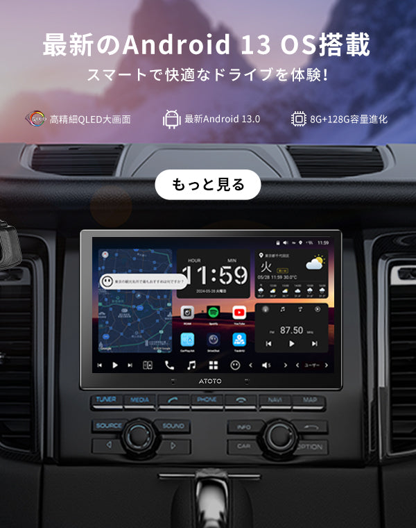 ATOTO JP Store – ATOTO JP Store 公式店