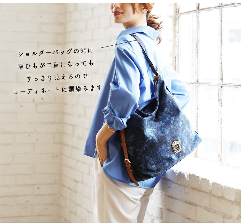 HerSchedule】デニムデザイナー監修 岡山県「美星町」（びせいちょう