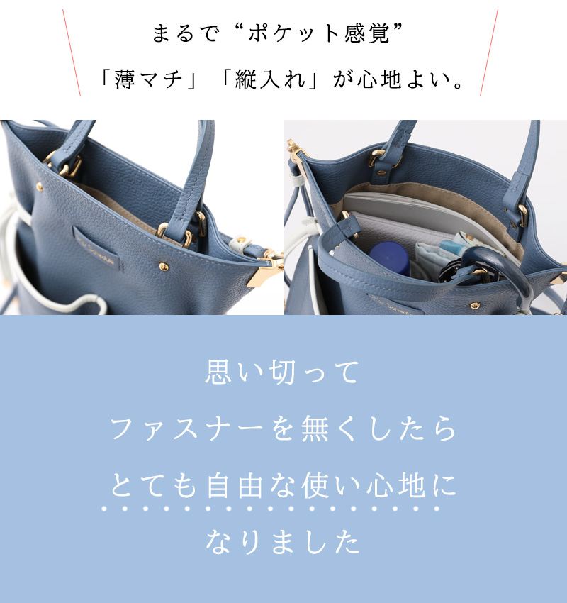 HerSchedule】思い切ってファスナーを無くした、新感覚の「自由な