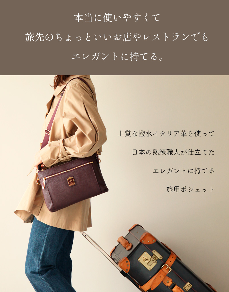 HerSchedule】旅好きな母のために作った「旅のパートナーポシェット」3