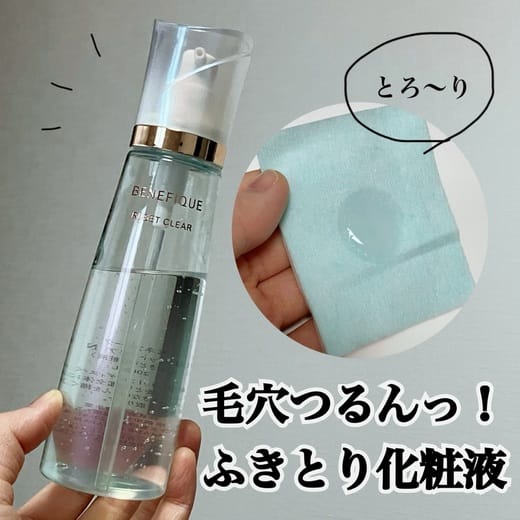 ベネフィーク / リセットクリア Nの公式商品情報｜美容・化粧品情報は