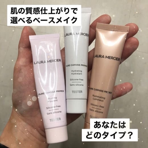 ローラ メルシエ / ピュア キャンバス プライマー ブラーリングの公式