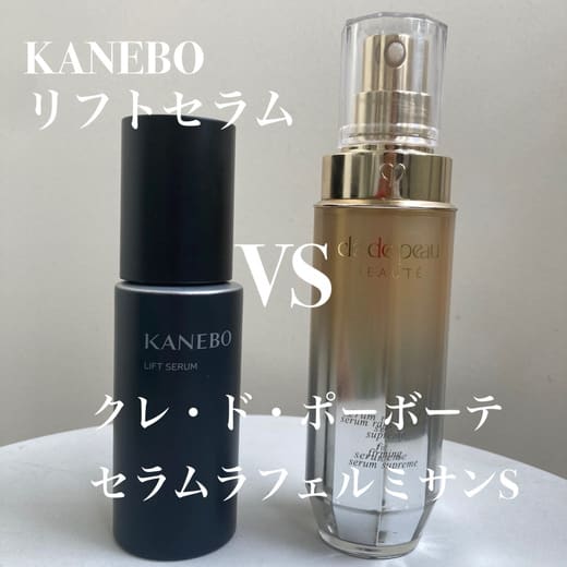 クレ・ド・ポー ボーテ / セラムラフェルミサンSの公式商品情報｜美容