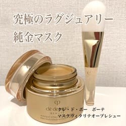 マスクヴィタリテオープレシュー / クレ・ド・ポー ボーテ(その他