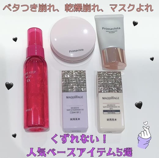 プリマヴィスタ / プリマヴィスタ スキンプロテクトベース＜乾燥くずれ
