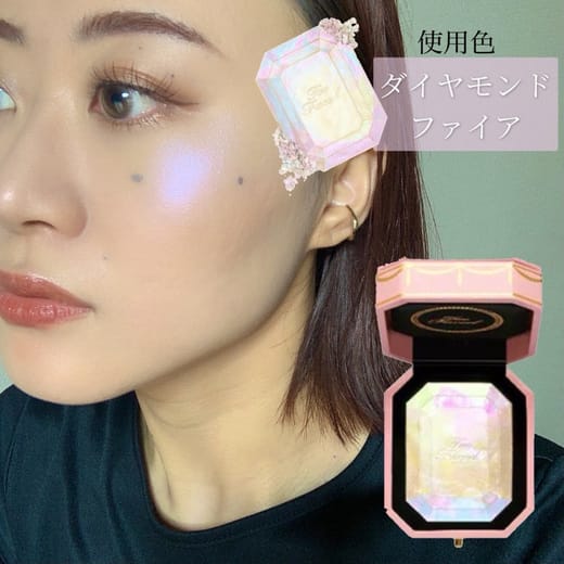 トゥー フェイスド / マルチユース ハイライター トリオ(ダイヤモンド