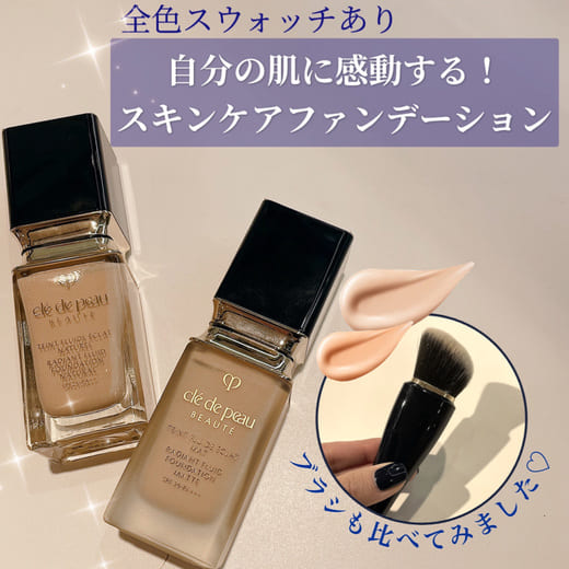 クレ・ド・ポー ボーテ / タンフリュイドエクラ ナチュレルの公式商品