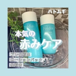 スパ・エ・メール ブラン コンフォール ミルク / プレディア(乳液