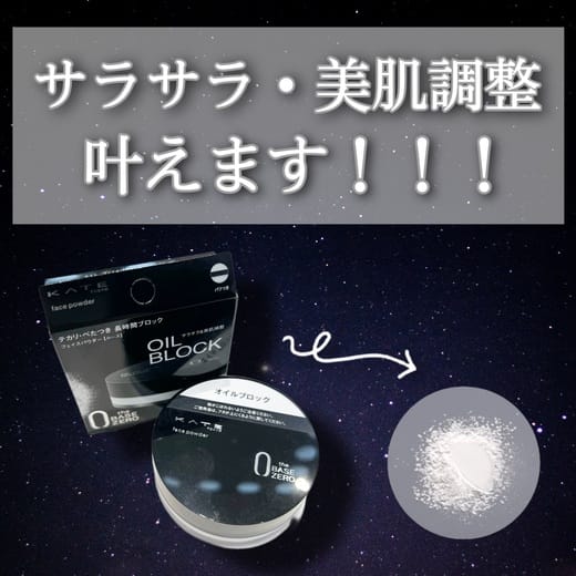ケイト / フェイスパウダーZ(オイルブロック)の公式商品情報｜美容