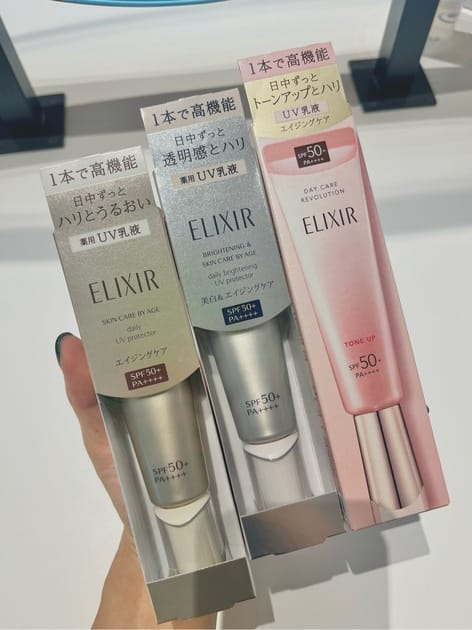 エリクシール / エリクシール ブライトニング デーケア