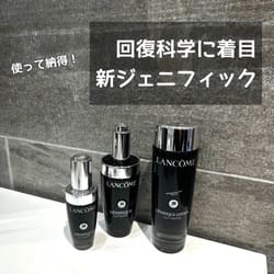 LANCOME リフィル 50ml LANCOME ジェネフィックアルティメリフィル