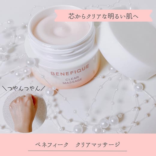 ベネフィーク / クリアマッサージの公式商品情報｜美容・化粧品情報は
