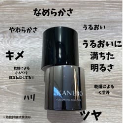 フュージョニング ソリューション / KANEBO(美容液, スキンケア・基礎