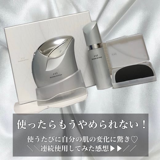 エスト / バイオミメシス ヴェールディフューザー／ヴェールポーション