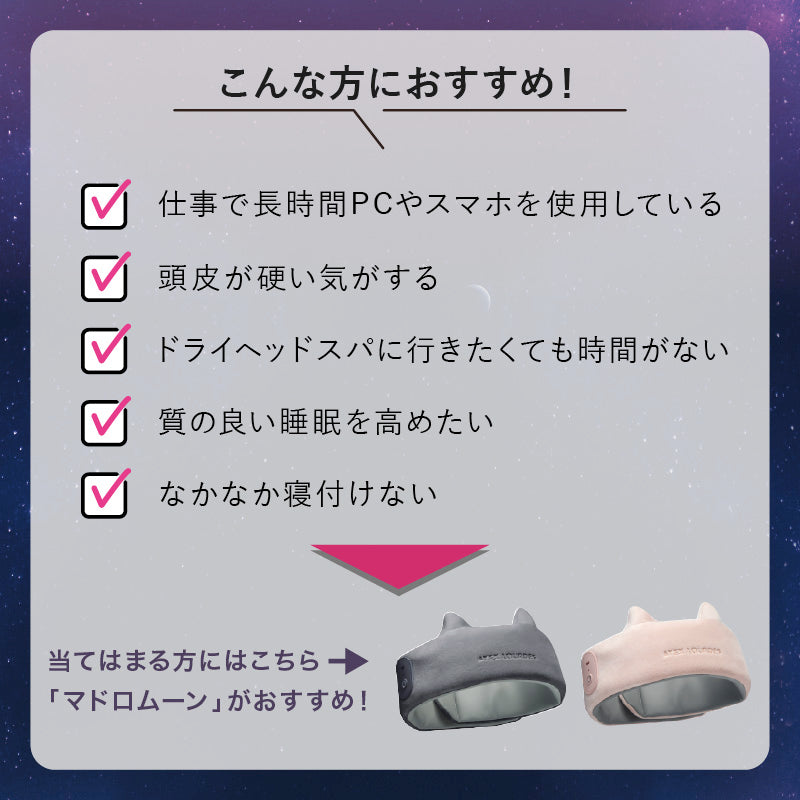ドライヘッドスパ マドロムーン AX-HX345 – アテックスダイレクト