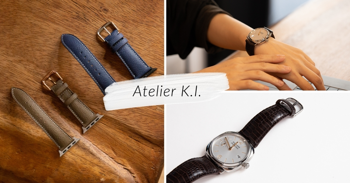 オーダーメイド 本革時計ベルト - Atelier K.I. アトリエケーアイ