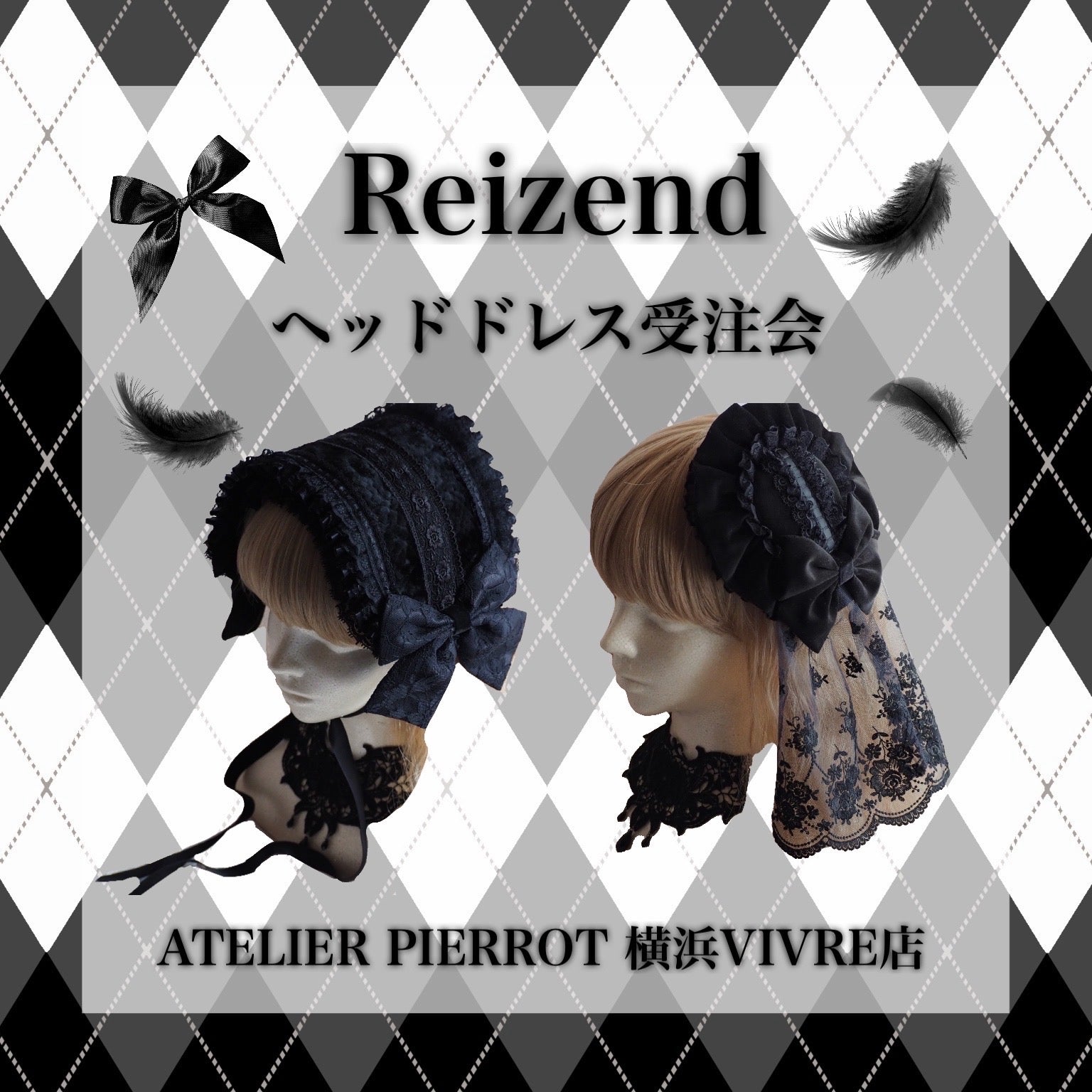 🖤🦋Reizend ヘッドドレス受注会🦋🖤｜ATELIER-PIERROT アトリエピエロ