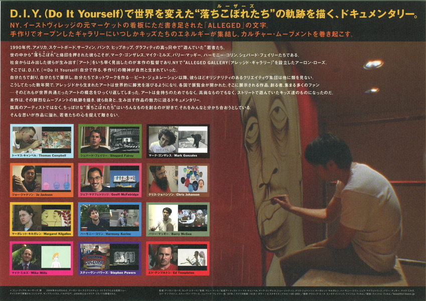 BEAUTIFUL LOSERS | atelierYS - アトリエワイエス -