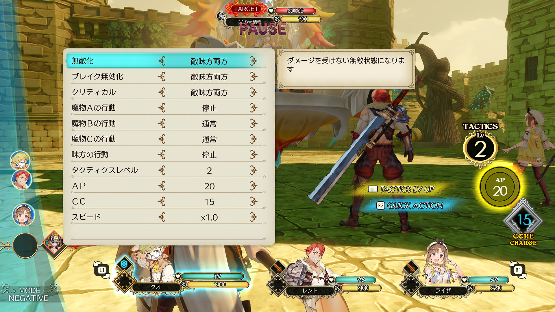 FEATURES | ライザのアトリエ ～秘密トリロジー～ DX