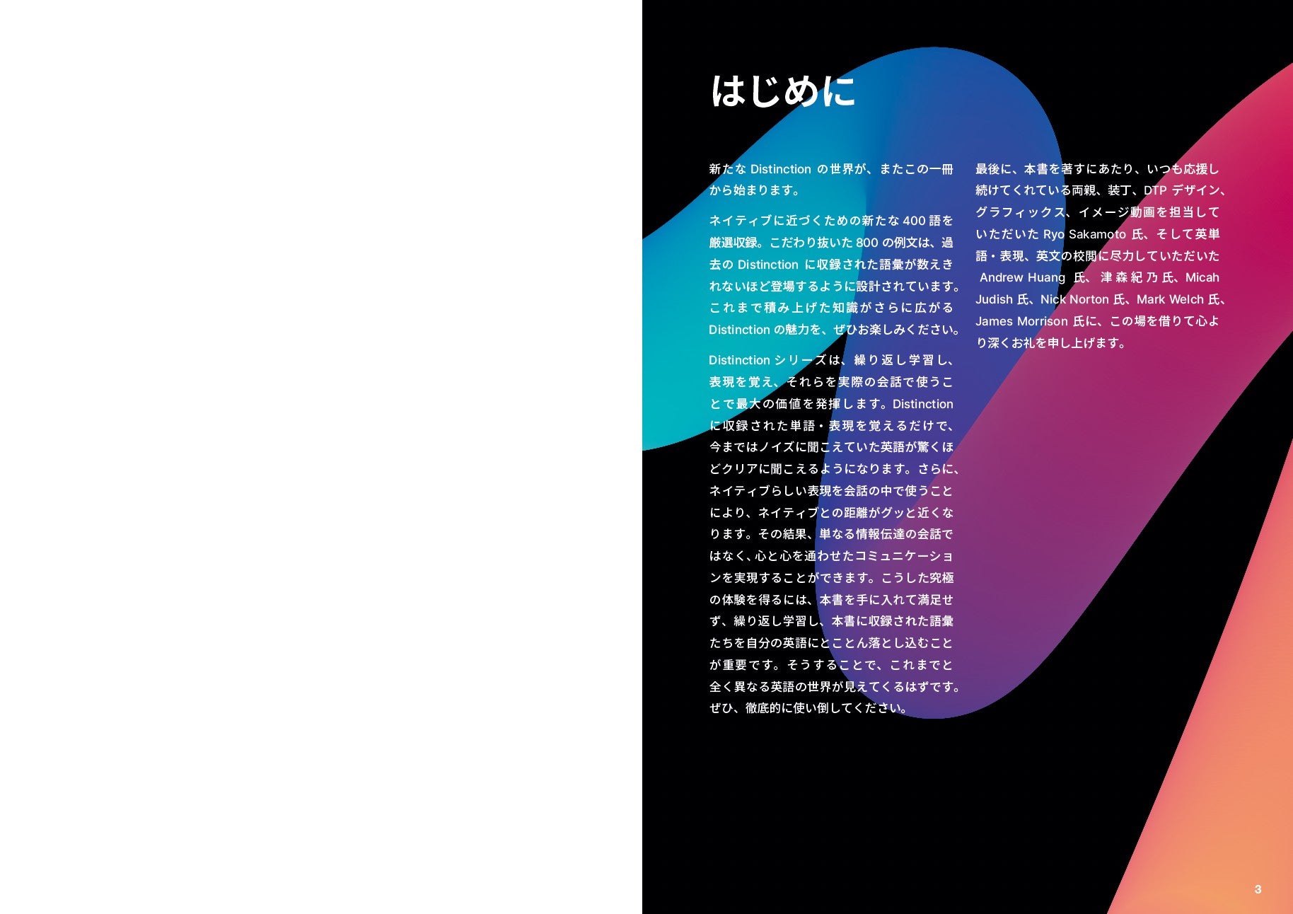 英単語帳 Distinction 5 – Atsueigo