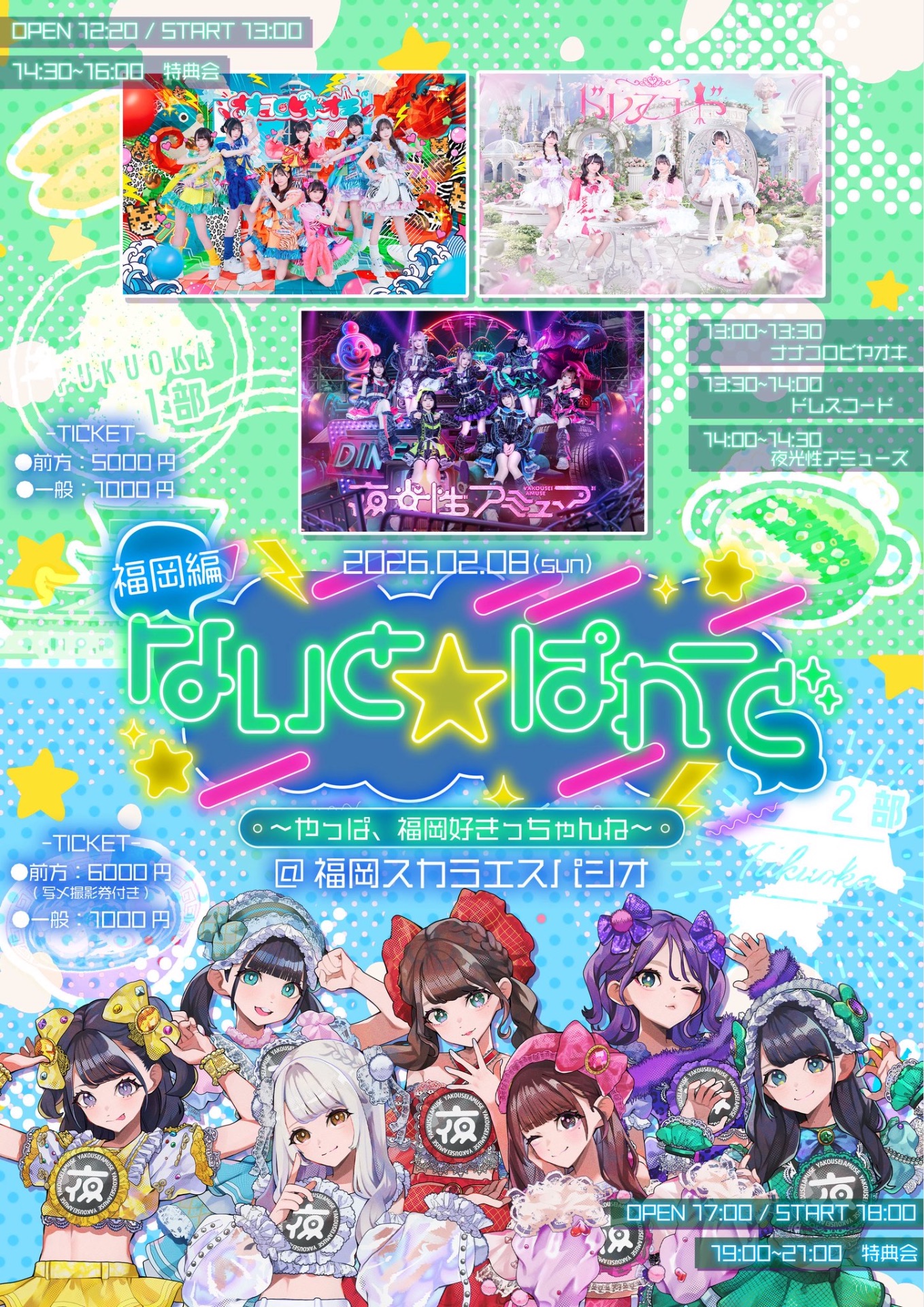 🎂白空こあい生誕祭2025 - TimeTree