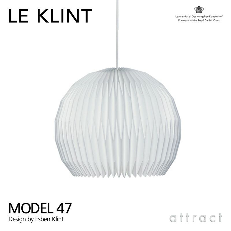 LE KLINT レ・クリント CLASSIC MODEL 47 クラシック モデル KP47