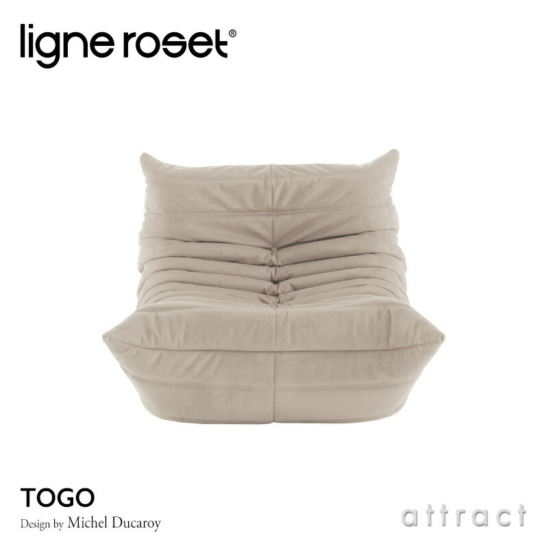 ligne roset リーン・ロゼ ROSETTogo ロゼトーゴ 3P＋2P＋コーナー