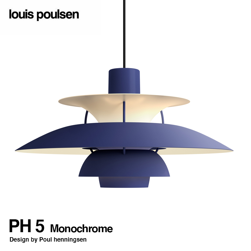 Louis Poulsen ルイスポールセン PH 5 ペンダントライト Φ500mm カラー