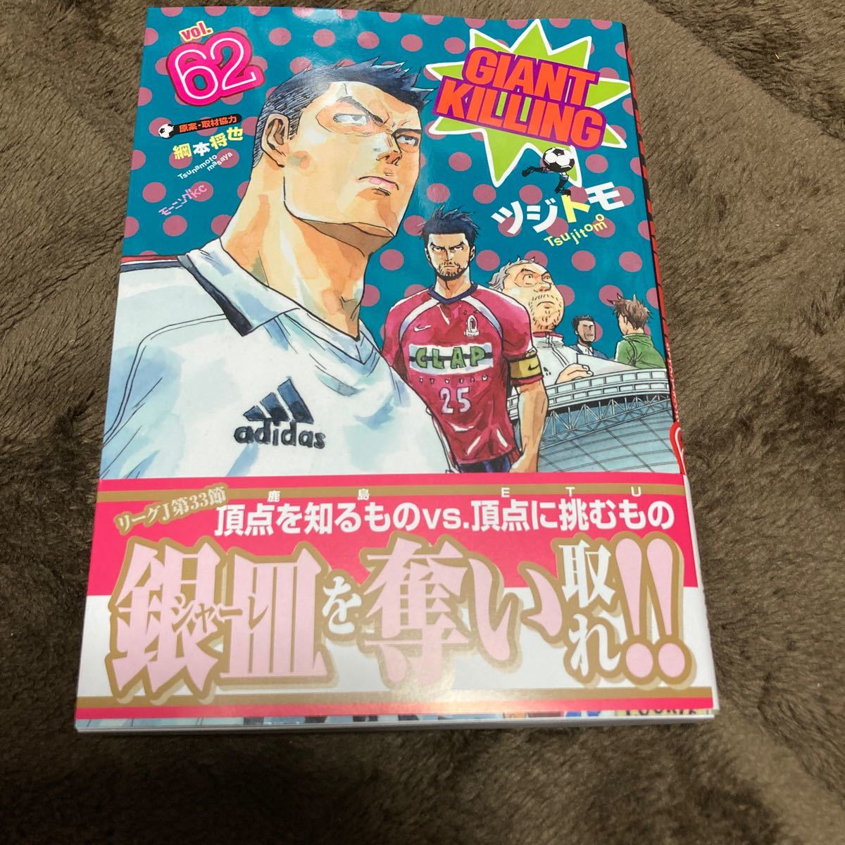 ジャイアントキリング＆関連本 全62巻全巻セット GIANT KILLING 1〜67巻