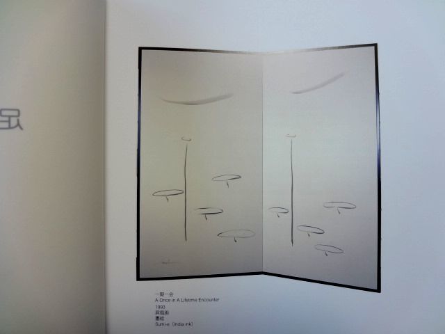 足立幸子作品集 一期一会 【公式通販】