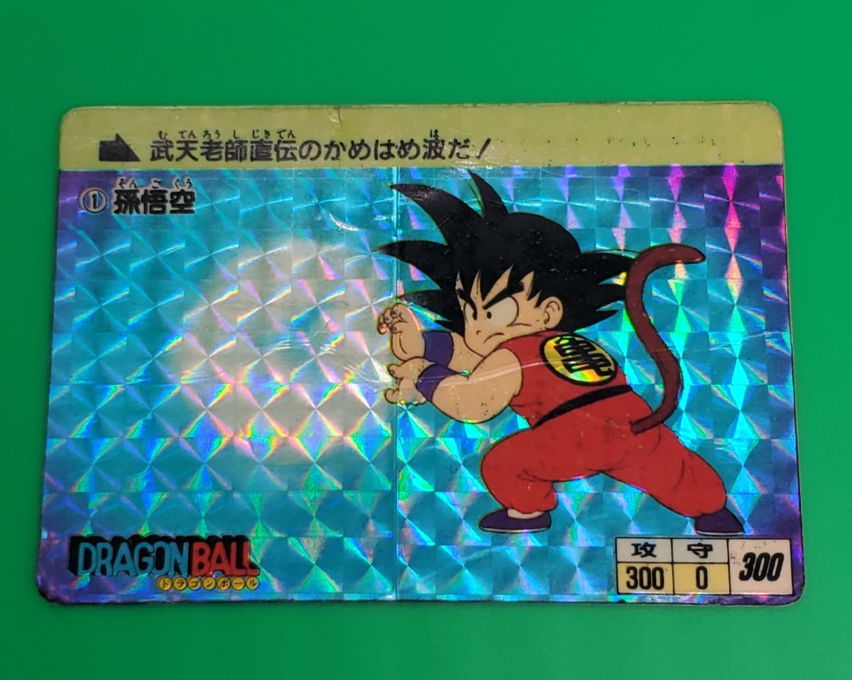 ドラゴンボールカードダス スーパーバトル 孫悟空 まとめ。 発売当時物