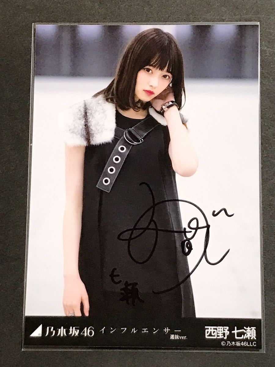 乃木坂46 インフルエンサー 全員直筆サイン B2ポスター 当選通知付