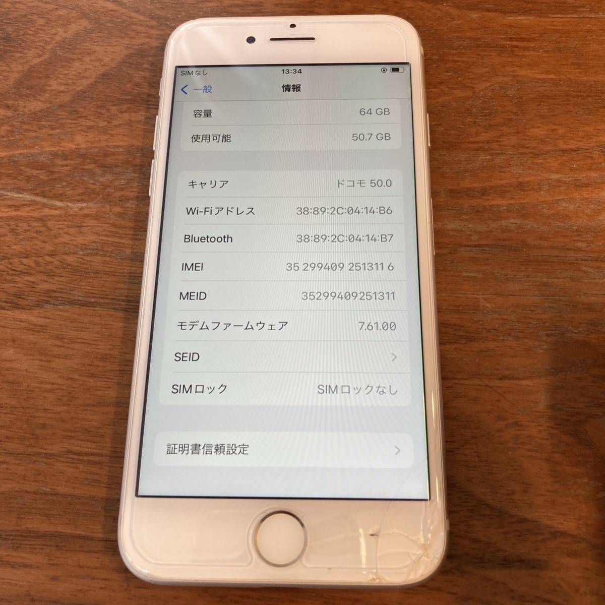 iPhone8 64GB SIMフリー 割れなし バッテリー最大容量75% iPhone8 64GB