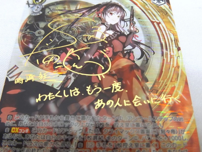 ws ヴァイスシュヴァルツ 刻々帝 狂三 sp サイン WS】“〈刻々帝〉”狂三