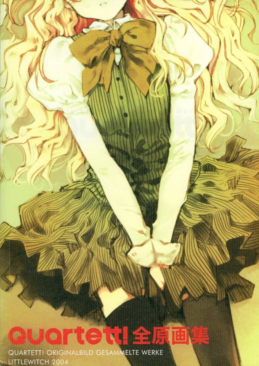 ゲーム 白詰草話 全原画集⭐大槍葦人⭐LITTLE WITCH