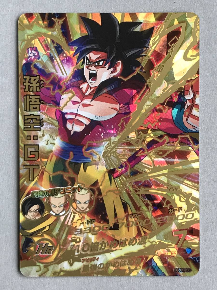 プ*ン様 美品 旧弾 HG5-SEC P スーパードラゴンボールヒーローズ HG5