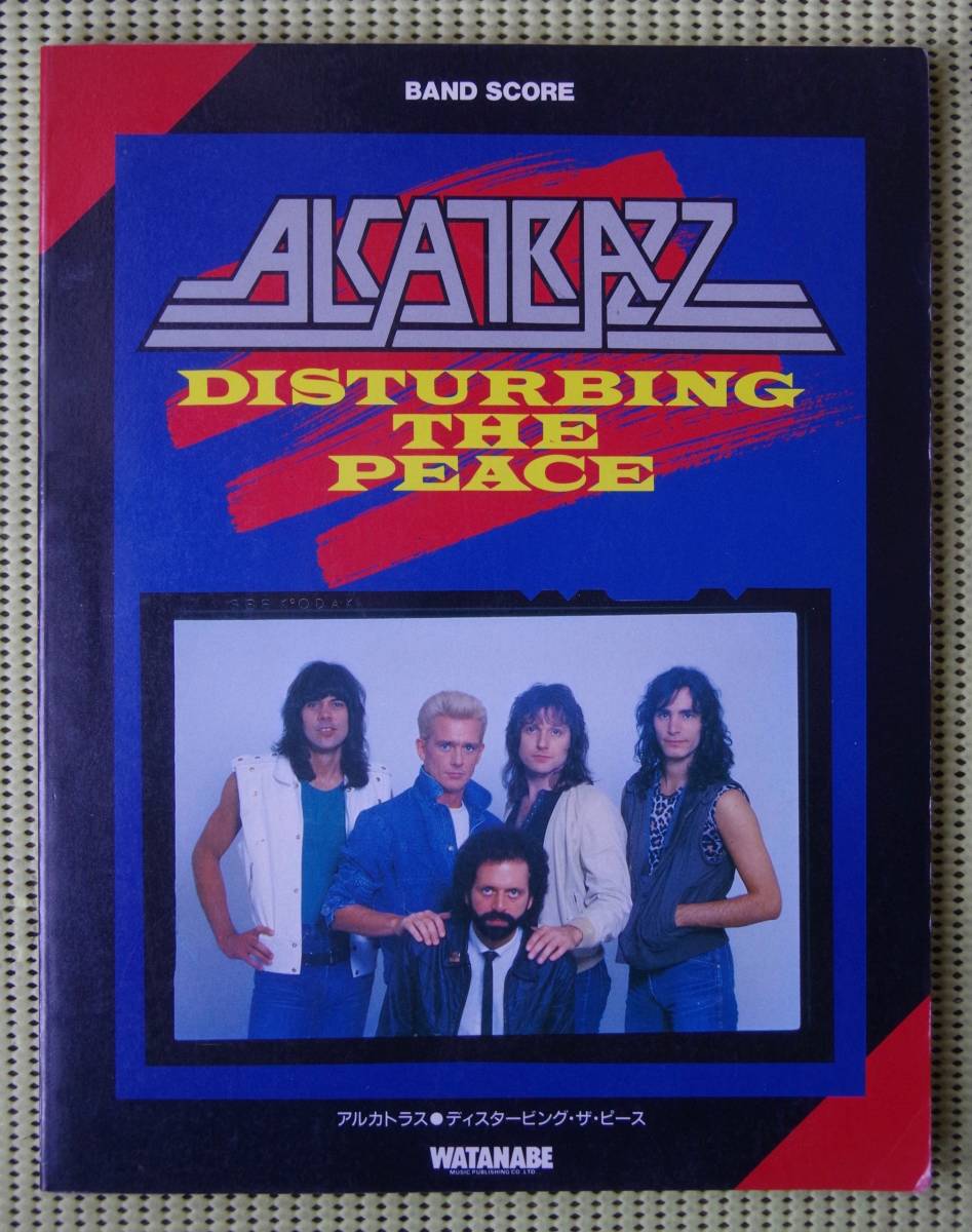 遠藤ミチロウ ベトナム伝説 Vietnam-Legend バンドスコア 楽譜 楽譜