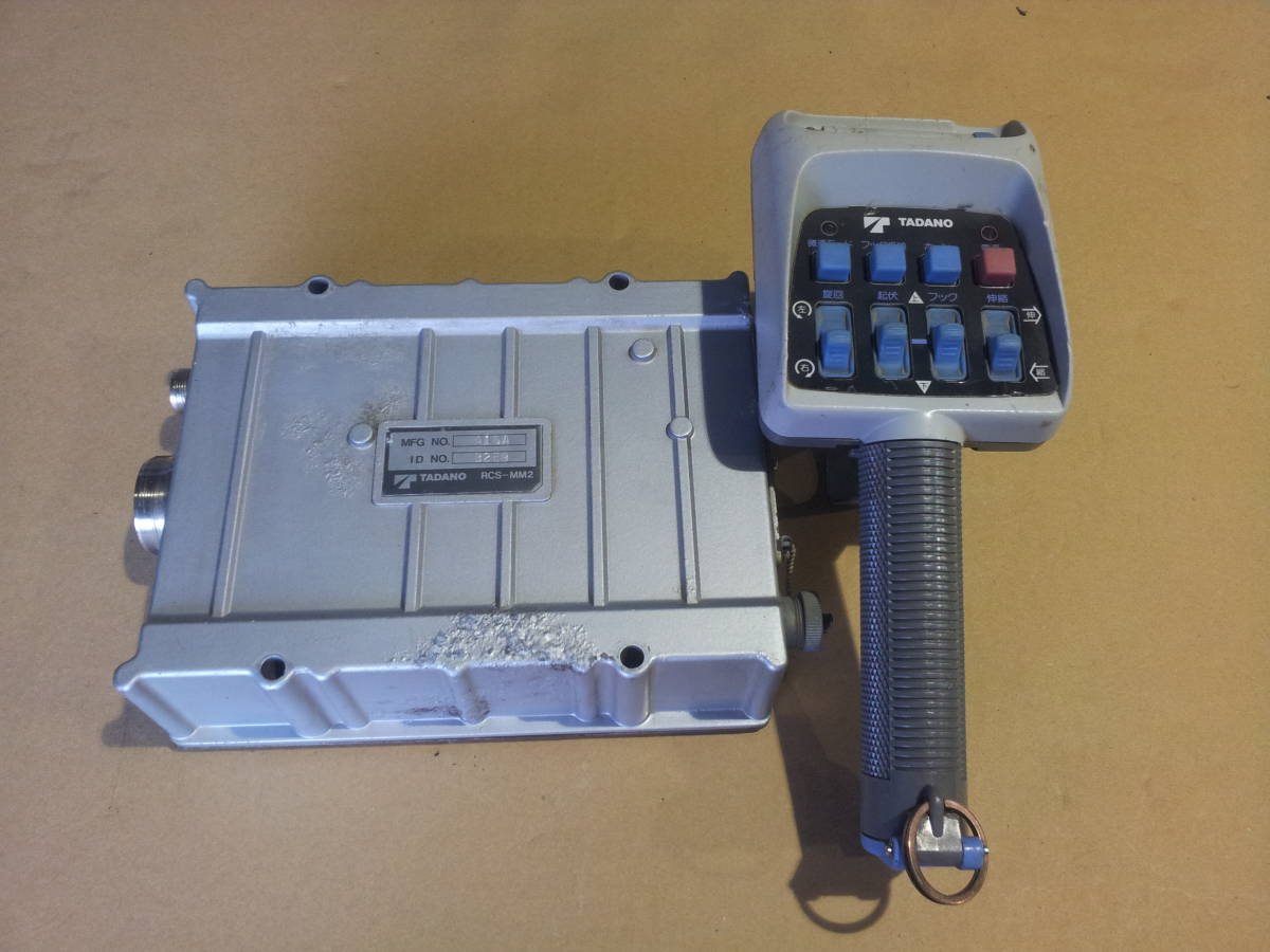 タダノクレーン車専用リモコンRCS-MM2 E周波 ユニックリモコン