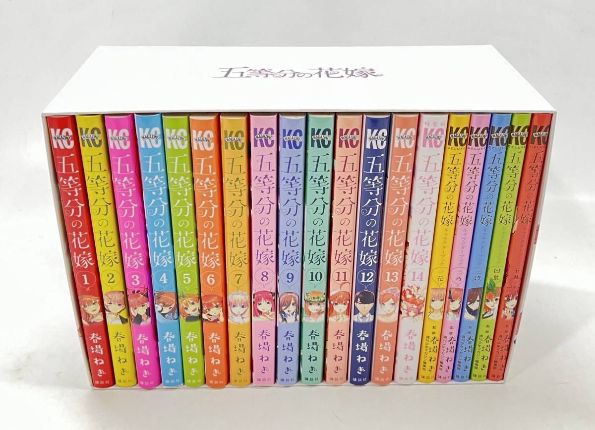 9309】五等分の花嫁 全14巻＋キャラクターブック全5冊＋