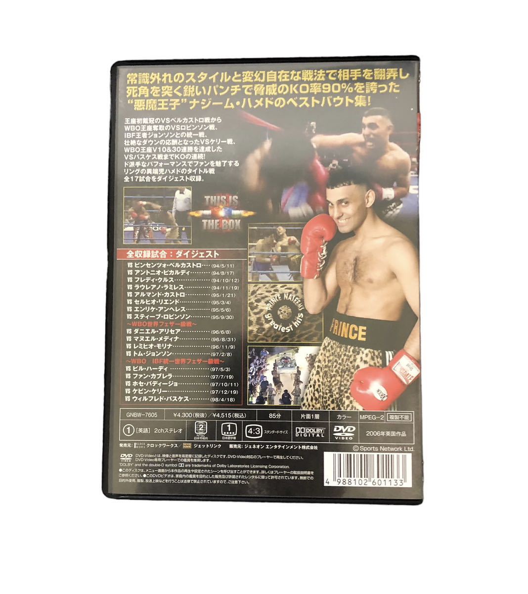 ☆具志堅用高 DVD世界タイトル全15戦 第1部新品未開封