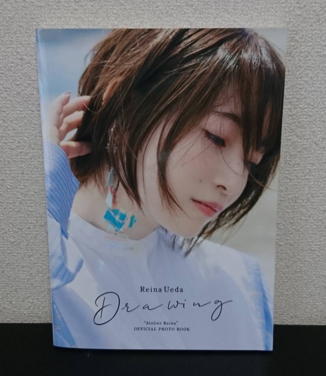 上田麗奈 アトリエReina オフィシャルフォトブック DRAWING ゲーマーズ