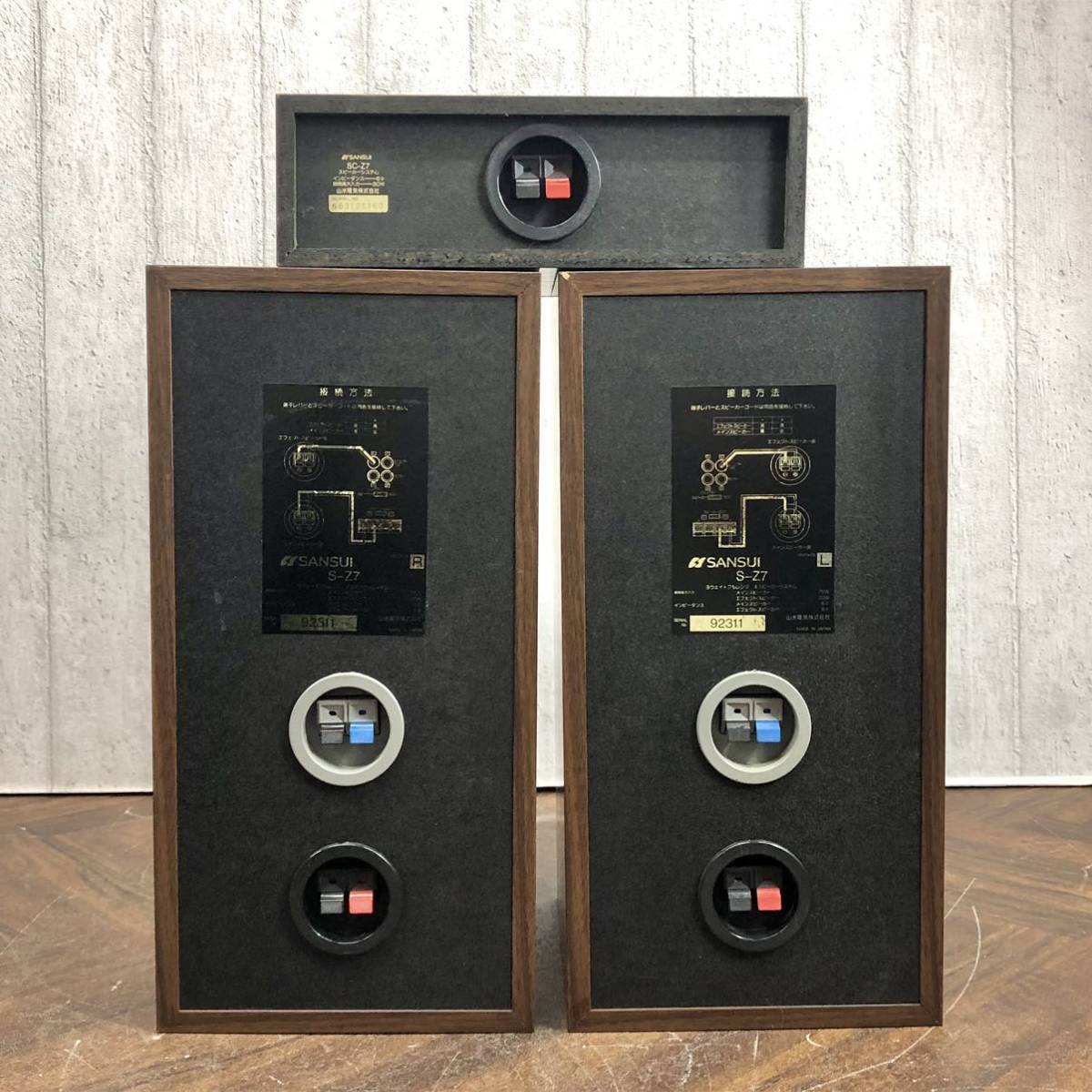 希少！ 名機】SANSUI S-Z7 スピーカー ペア 3ウェイ＋フルレンジ
