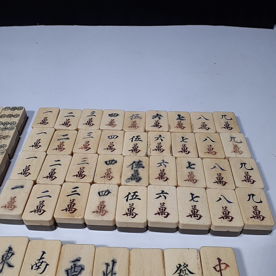 麻雀牌 麻雀 背竹牌 骨牌 レトロ アンティーク 背竹 昭和レトロ 写真が