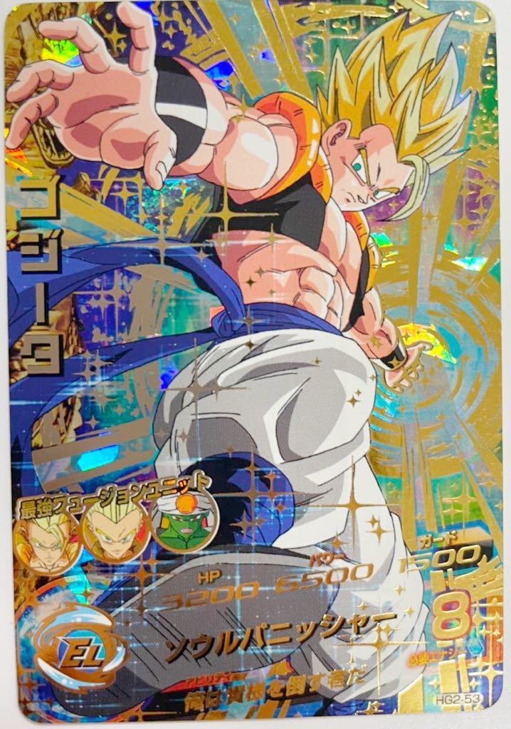 ドラゴンボールヒーローズ HG2-53 ゴジータ ドラゴンボールヒーローズ